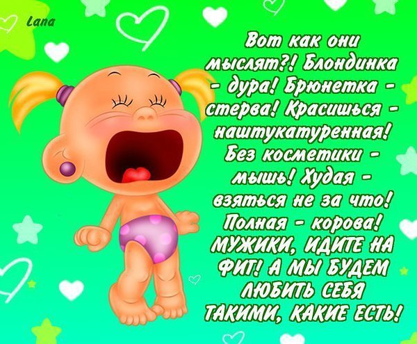 Рано вышла замуж - ЗАЛЕТЕЛА. Не вышла замуж - НИ КОМУ НЕ НУЖНА. Не можешь найти нормального мужика - ...