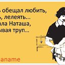 ���� Nata, �����, 49 ��� - ��������� 19 ����� 2014 � ������ ������ ��������