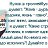 ���� Bonyta, ������ - ��������� 2 ������� 2014