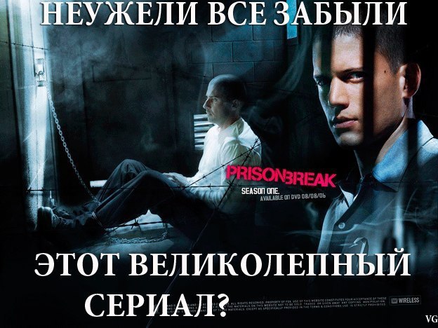 #PrisonBreak