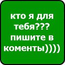 ������ ������ ����� ��� �������� ���� => http://vkontakte.ru/app2369773 �� ������� ���� ���� ������