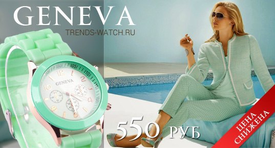   GENEVA -  !!! 550          ...