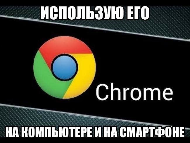 Google chrome android 2