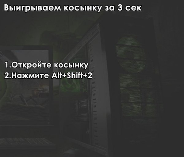 Интересно знать.Очень интересные и занимательные скрытые компьютерные функции. - 7