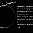 ���� �������, ���� - ��������� 11 �������� 2014 � ������ ������ ��������