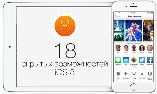 Возможности ios. Айфон 5 скрытые способности.