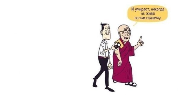 Опытного корреспондента отправляют в Тибет для того, чтобы взять интервью у Далай-ламы. Когда ему ... - 5
