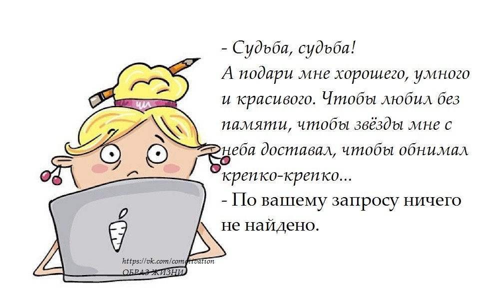 Анекдот про память. Память смешные картинки. Анекдот про девичью память. Шутки про память в картинках. Картинки про память смешные и прикольные.