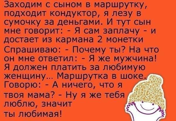 Я сама заплачу за иллюзию