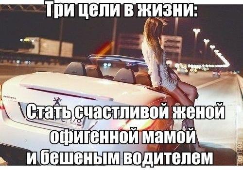 Как как я стану женой. Rfr cnfnjnm utyjq. Цели в жизни женщины. Свадьба. Как стать женой.