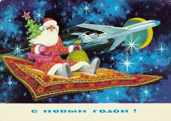 Сегодня старые открытки — это праздничные образцы советского дизайна и просто приятные воспоминания ... - 9