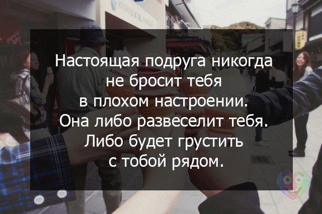 настоящий друг с тобой когда ты не прав. ценить то что у тебя есть. настоящий друг. в последстви мы стали настоящими друзьями. отсутствовать на уроках в течение недели.