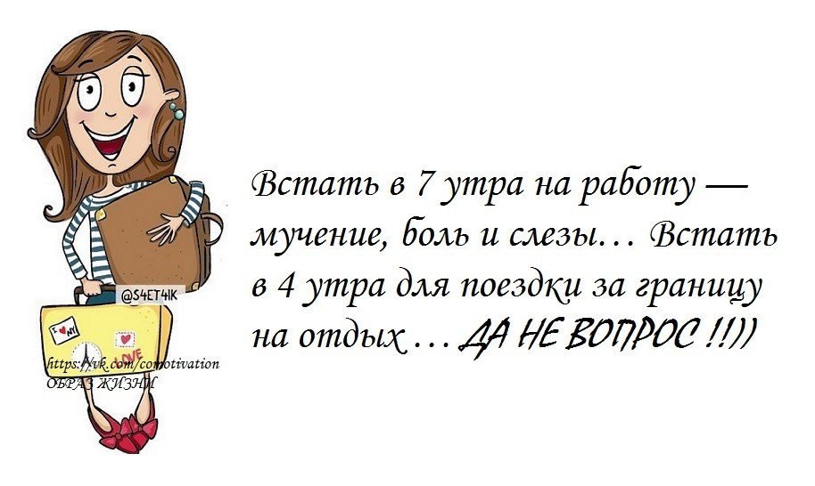 Для того чтобы встать. Встать на работу в 6 утра. Вставать в шесть утра. Вставать в 5 утра. Как встать утром.