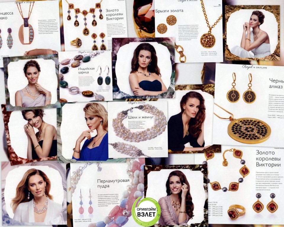 Роскошные украшения из специального каталога Royal by Oriflame! 11 уникальных серий (ожерелья, ...