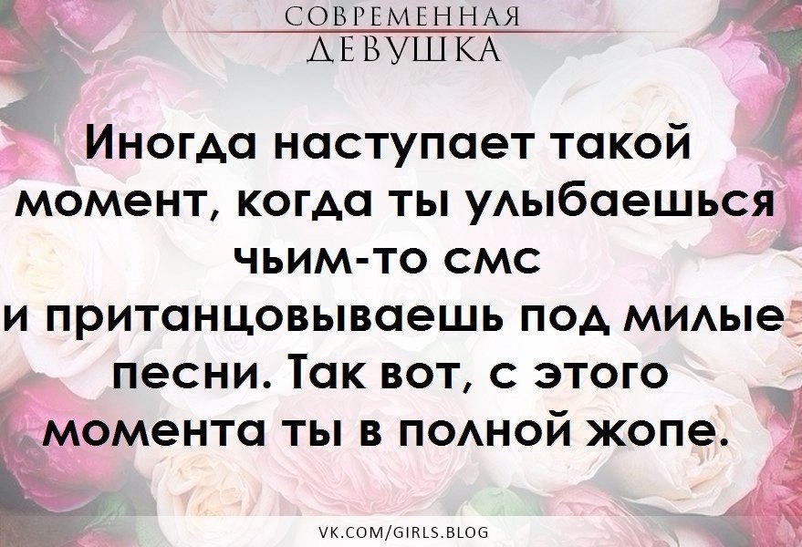 Однажды наступает такой момент когда начинаешь. Зря пускаем людей в жизнь. Иногда наступает момент. Иногда наступает момент. Иногда наступает момент.