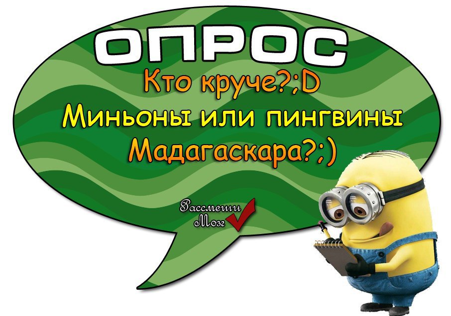 ��� �����? =D