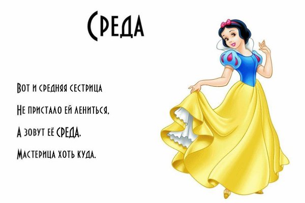 Учим дни недели вместе с малышом! Дни недели: В понедельник я стирал, А во вторник подметал В среду ... - 3