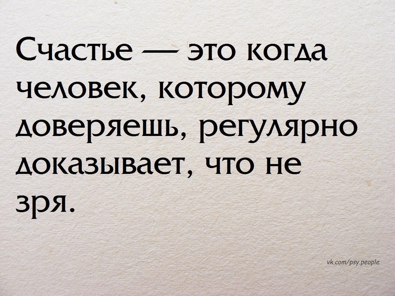 Что ты можешь меня. Цитаты. Счастье это когда. Счастье это когда человек. Счастье это когда цитаты.