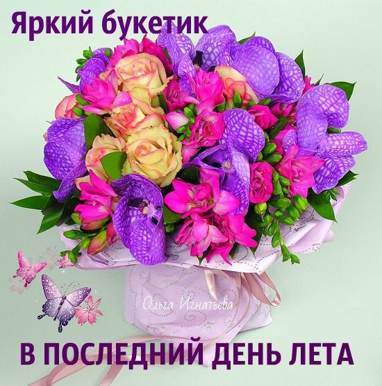 http://vk.com/flower_cards#4275164