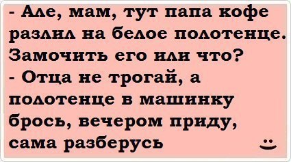 Счастливая семья - 3 ноября 2014 в 23:45