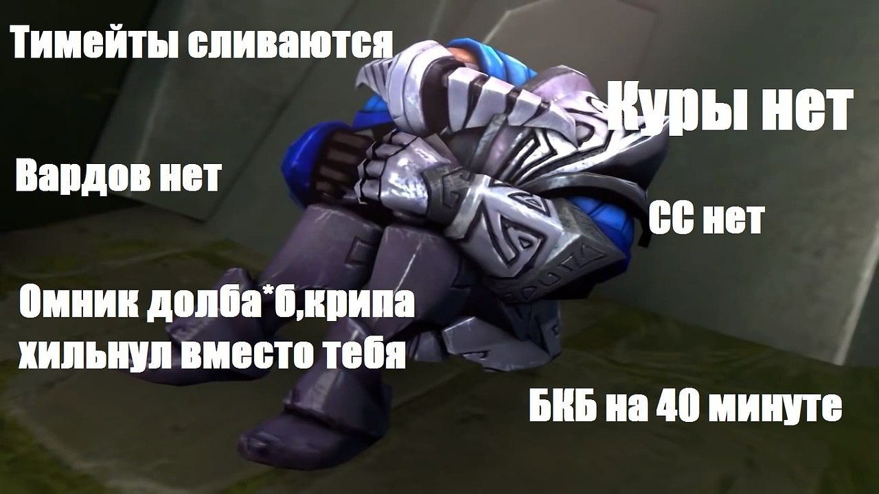 Паблики дота 2