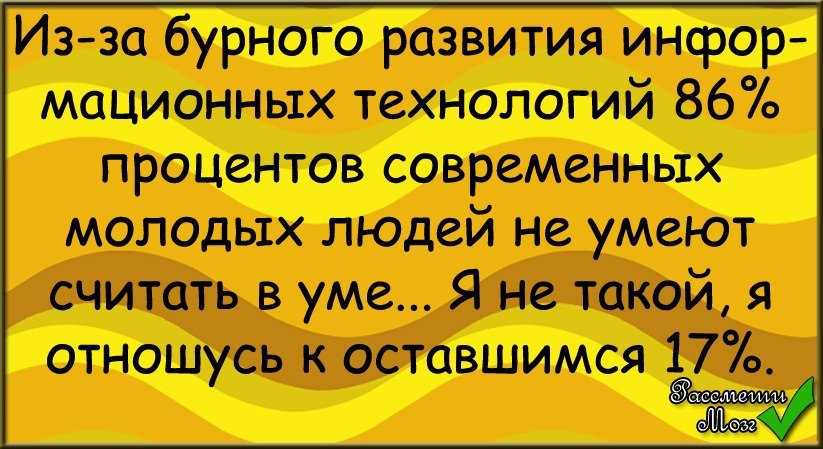 Анекдот стена. Рассмеши мозг анекдоты в картинках. Анекдоты для подарков в ВК.