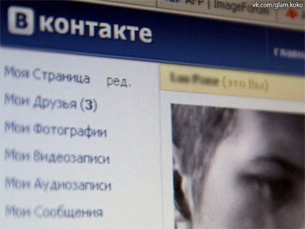 Это была самая типичная история.В контакте.ру опа..заявка симпатичный парень..надо добавить.. ...