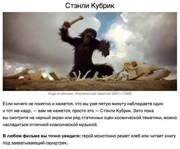 Кинематограф подарил нам множество гениальных режиссеров. Вопрос только в том, как их запомнить и ... - 6
