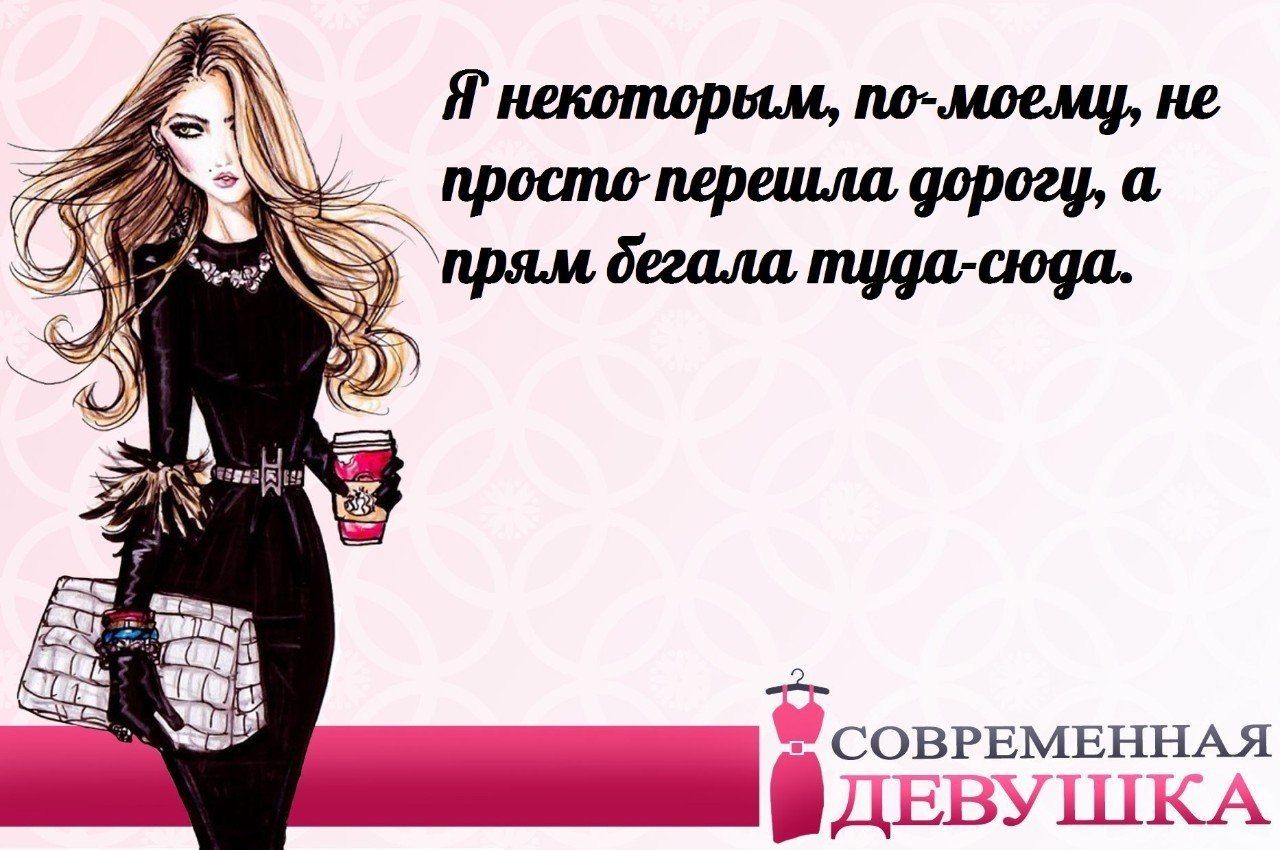 Девчонка современная текст
