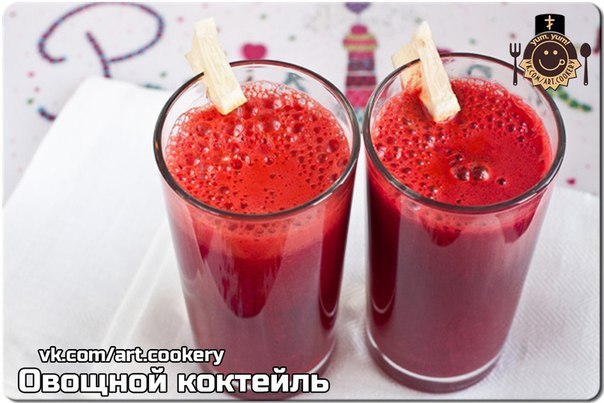 Овощной коктейль.———————————————————————————————Польза овощных коктейлей широко известна: это легкая ...