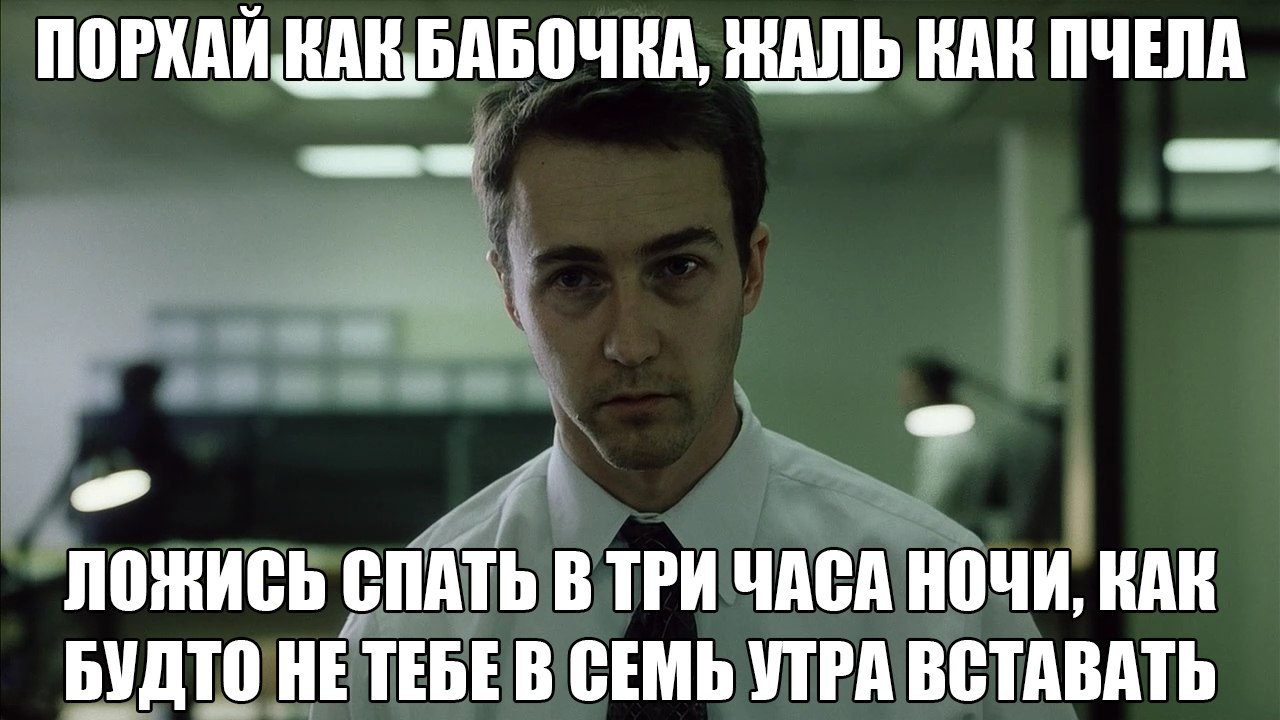 Как жаль но ты сегодня. Лягу спать пораньше. Сегодня лягу спать пораньше. Сегодня лягу пораньше. Мем лягу спать пораньше.