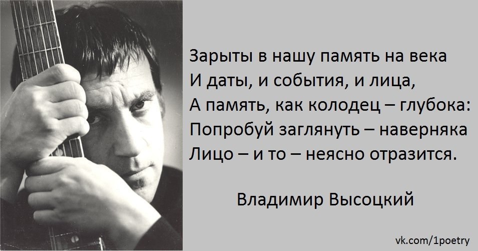 Популярные стихи высоцкого. Афоризмы Высоцкого. Возвращаются все кроме. Стихи Высоцкого лучшие. Высоцкий цитаты.