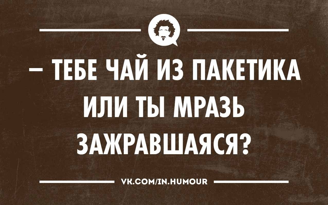 Может сходим. Интеллектуальный юмор в картинках. Дорогой может сходим к семейному психологу. Интеллектуальный юмор фон. Может к психологу, к хуелогу.