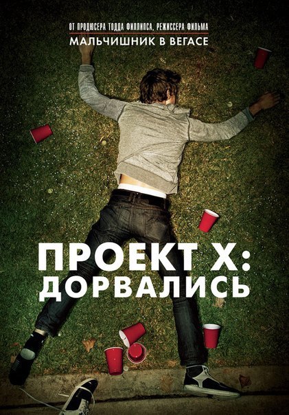poe X: opa (2012).:     ,  ...