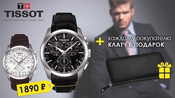  TISSOT -     . .  .   . ...