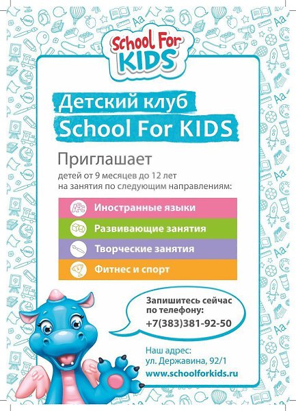   School For KIDS      9   7     ...