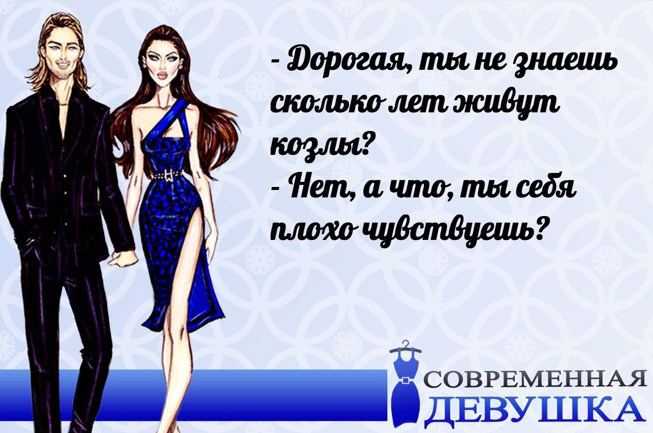Девчонка современная текст