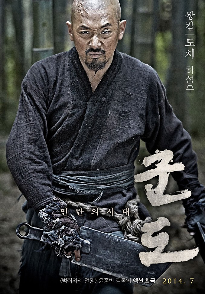 :   / Kundo: Age of the Rampan (2014).: 2014 :   :  ...