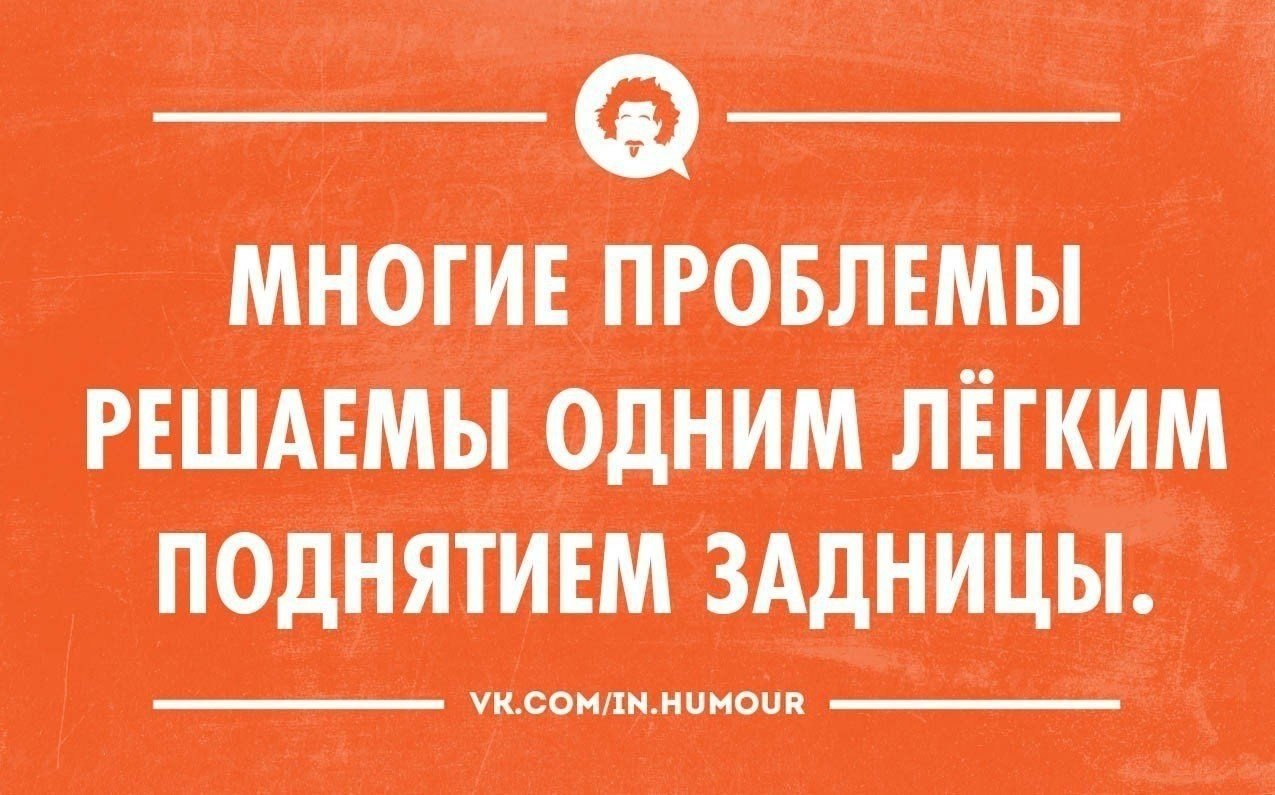 Женский юмор в картинках с надписями с сарказмом