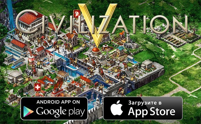 Civilization: Game of War   Iphone  Android. --------------------------------  ...