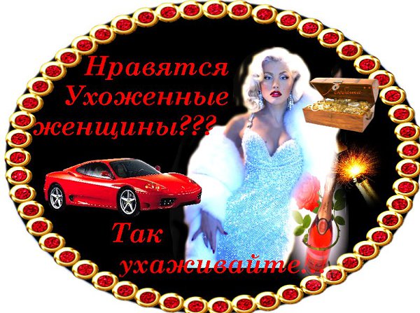 Не будите любимую рано, будет в доме места мало, лучше тихо подойдите, и на ушко ей шепните, ...