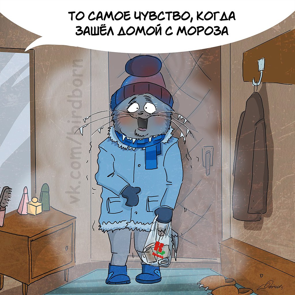 Холодно так стало холодно в пустом городе в пустой комнате