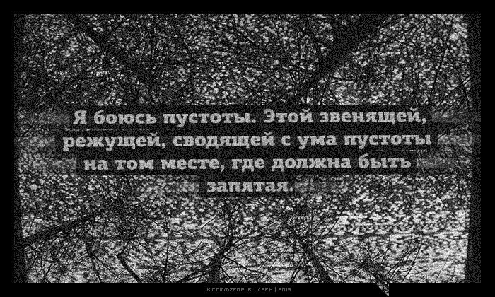 Пустота есть форма форма есть пустота. Мы состоим из пустоты. Форма есть пустота пустота есть форма. Потому что пустота. Природа боится пустоты.