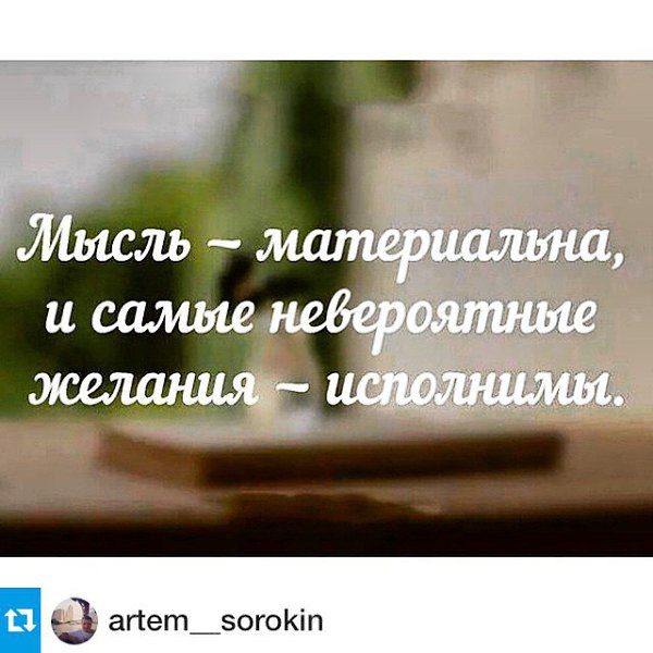 #Repost from @artem__sorokin with @repostapp -— Всем хорошего дня и исполнения желаний !!! ...