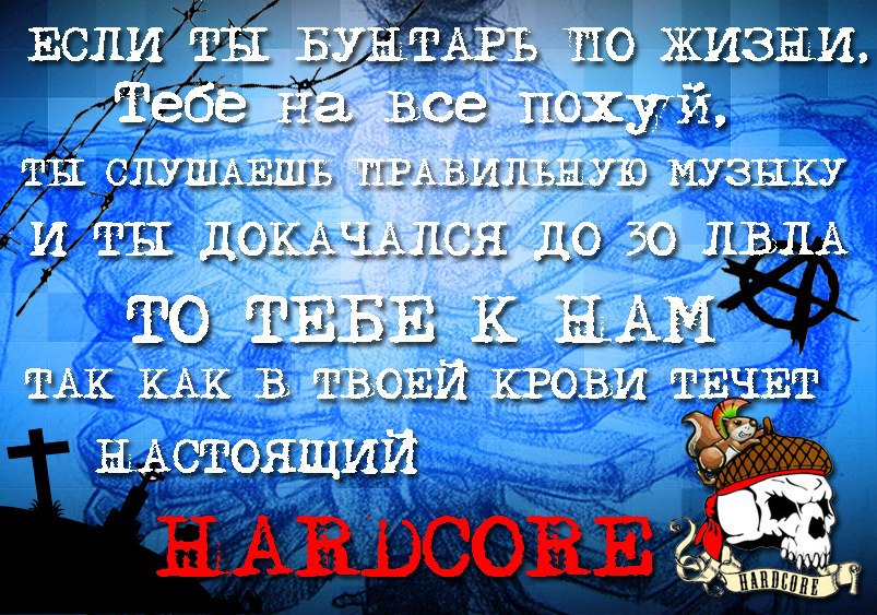 Ждем всех в HARDCORE. 26 место в общем рейтинге. https://fotostrana.ru/away?to=/sl/MrV