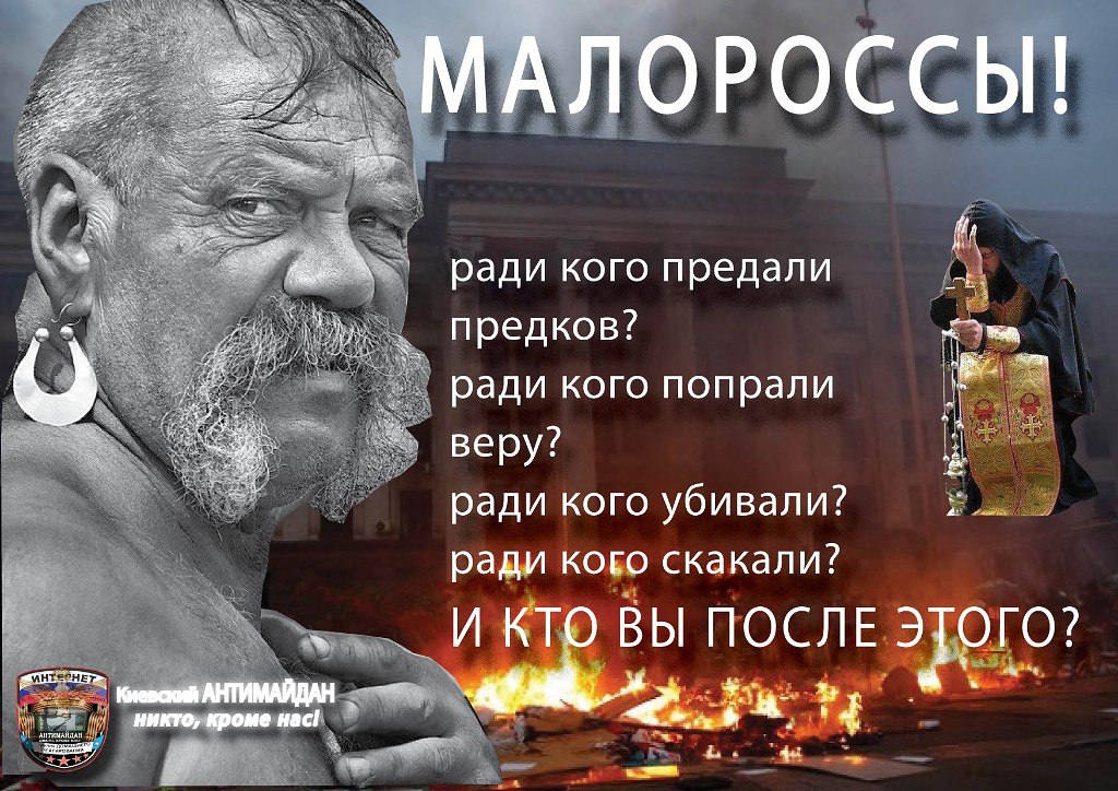 Да я уверена, что ВЕЛИКОЙ УКРАИНЕ, быть, но без этих безмозглых ублюдков, которые гордо называют ...