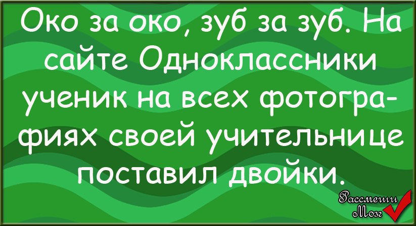 Анекдоты 15