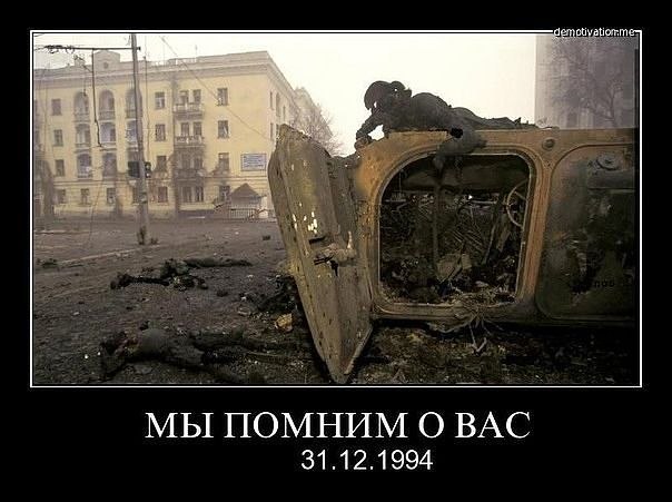 Ровно 20 лет назад произошло одно из самых трагических событий в новейшей истории России, и в Первой ...