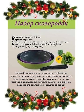 Дорогие друзья, кто хочет подарки новогодние получить? Кто скорее всех напишет - тому в Новом году ... - 2