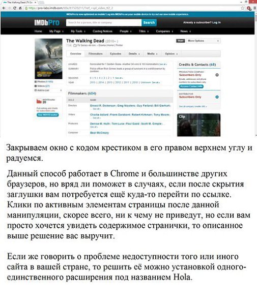 Как смотреть закрытый контент на сайтах? Типичная ситуация: вы хотите посмотреть содержимое какой-то ... - 7